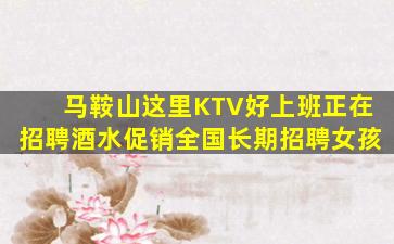 乐山KTV招聘